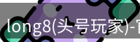 头号玩家官网